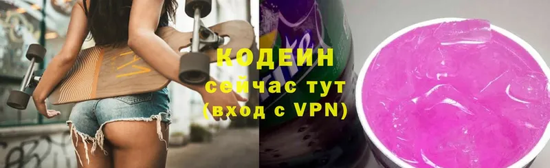 Кодеиновый сироп Lean Purple Drank  Бирск 